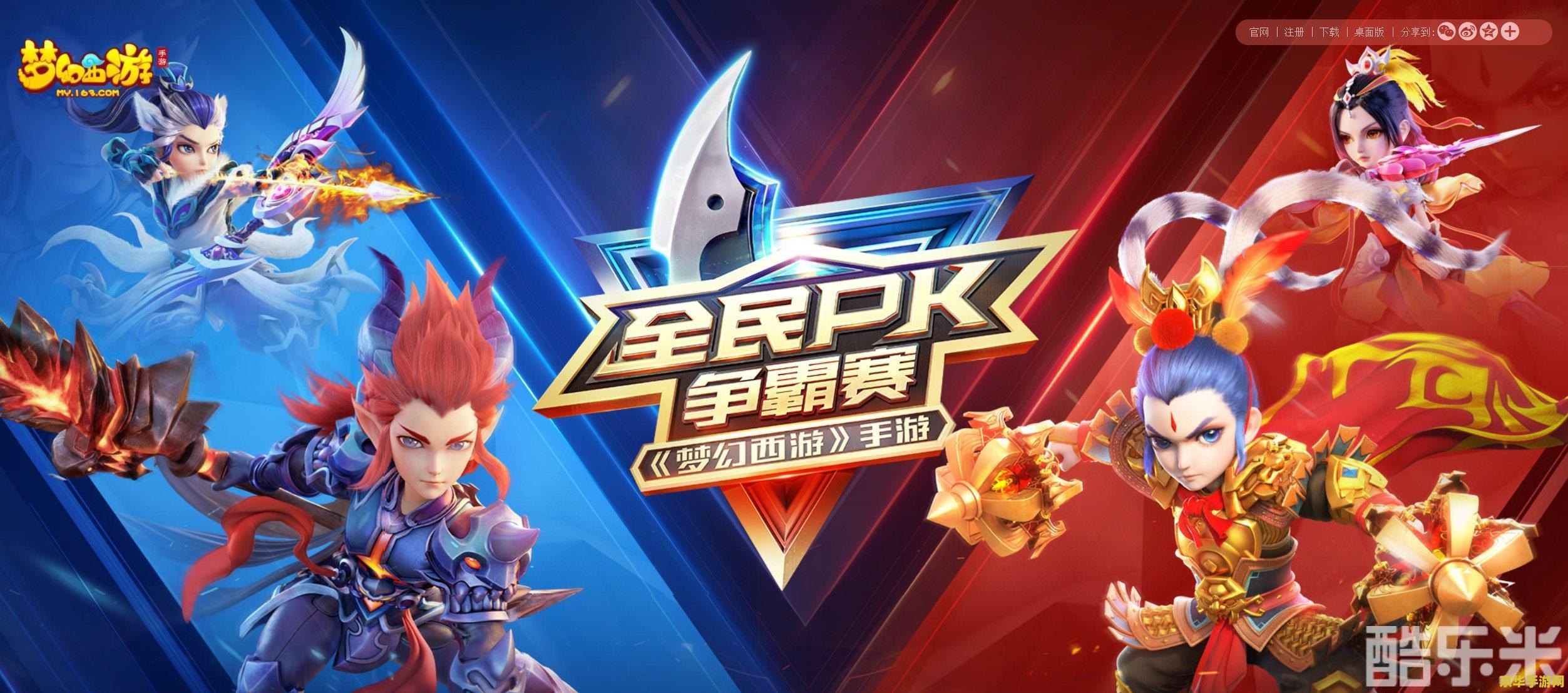 梦幻西游全民pk赛 梦幻西游全民PK赛：策略与激情的碰撞