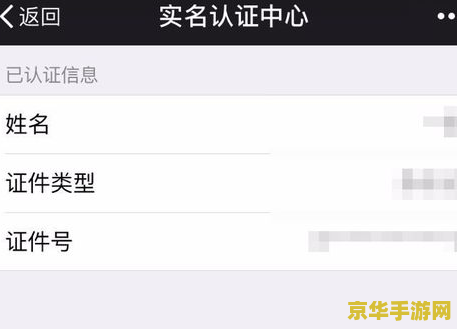 王者荣耀已经实名认证了怎么改 王者荣耀已实名认证后如何修改