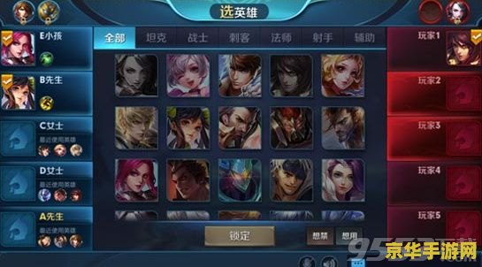 王者荣耀英雄前面的数字怎么弄的 王者荣耀英雄前面的数字设置方法解析