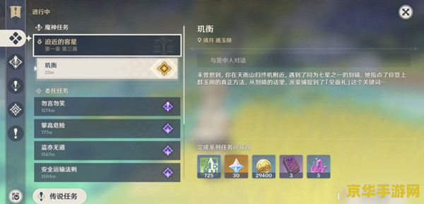 原神pc端怎么打开派蒙 原神PC端如何打开派蒙