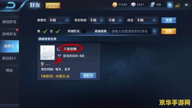 王者荣耀游戏名字怎么打空格 王者荣耀游戏名字怎么打空格