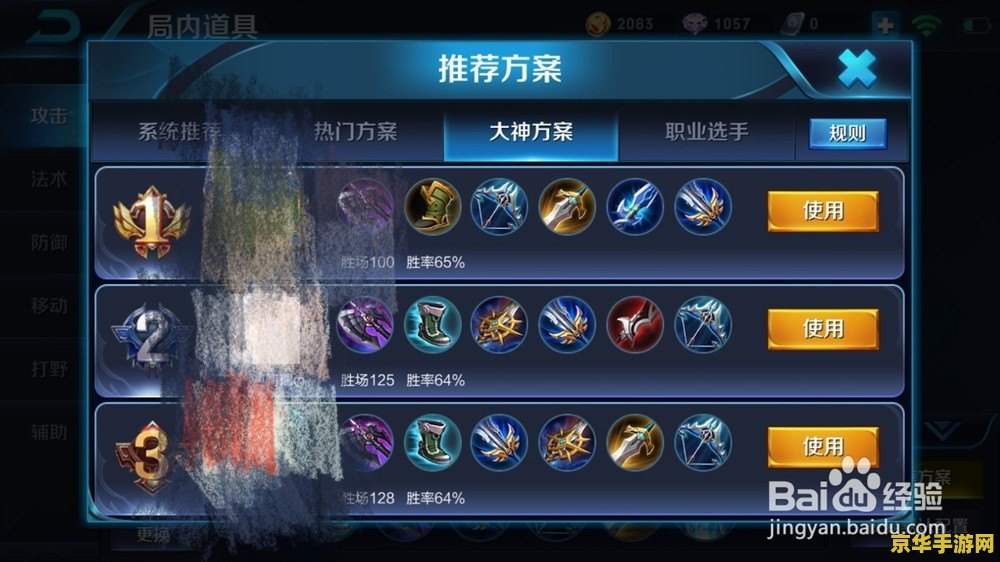 王者荣耀虞怎么出装s8 王者荣耀S8赛季虞姬出装攻略