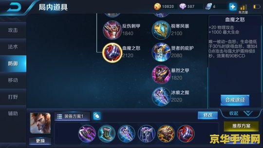 王者荣耀虞怎么出装s8 王者荣耀S8赛季虞姬出装攻略