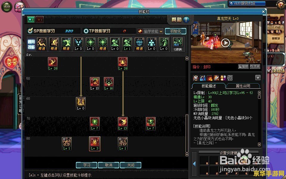 dnf驱魔师刷图加点 DNF驱魔师刷图加点攻略