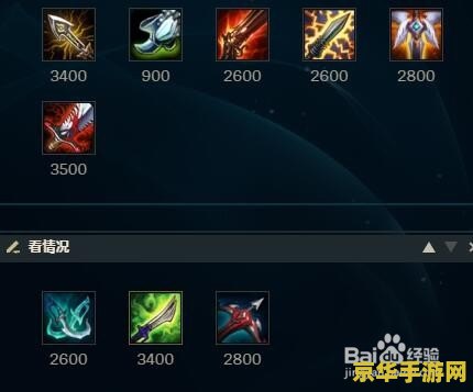 英雄联盟记者烬出装 英雄联盟记者烬出装深度解析