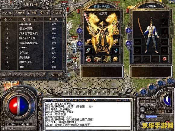 斗战神千金之珠 斗战神千金之珠：珍稀宝物与传奇冒险