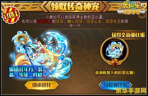 斗战神千金之珠 斗战神千金之珠：珍稀宝物与传奇冒险