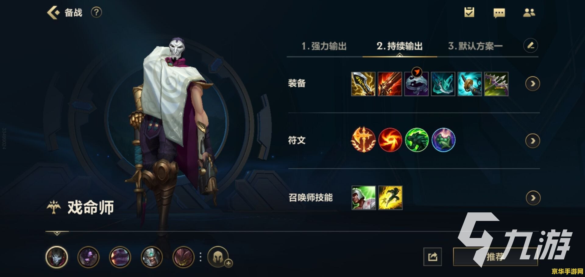 英雄联盟戏命师的最新出装 英雄联盟戏命师的最新出装