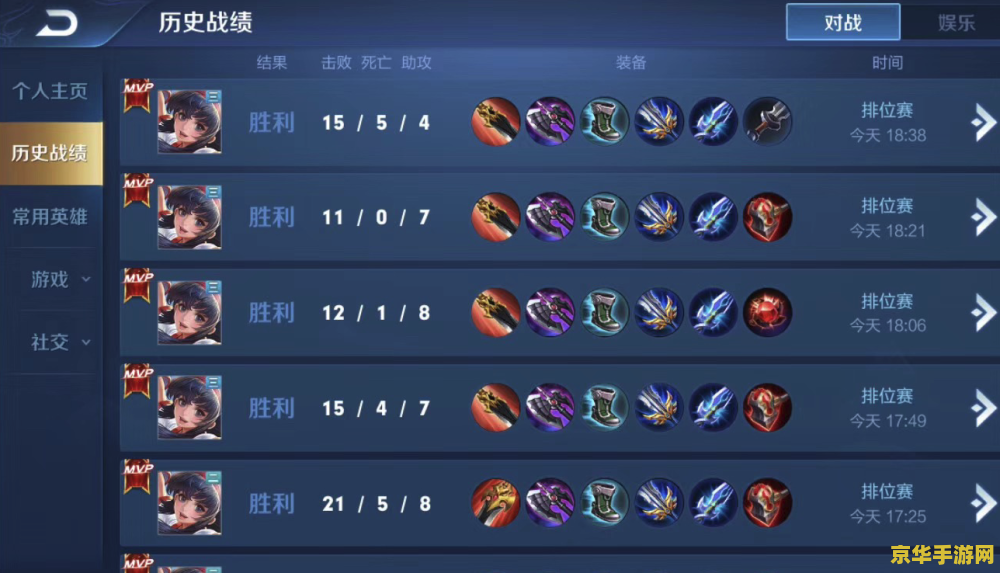 王者荣耀怎么避免顶号 王者荣耀怎么避免顶号