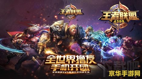 王者荣耀怎么避免顶号 王者荣耀怎么避免顶号