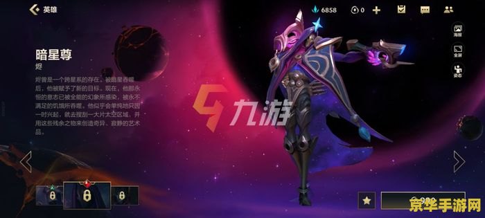 手游英雄联盟戏命师出装 手游英雄联盟戏命师出装攻略