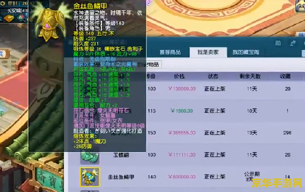 梦幻西游藏宝阁网站 梦幻西游藏宝阁深度解析