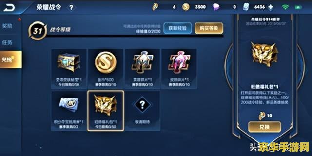 王者荣耀怎么不能兑换 王者荣耀无法兑换问题解析