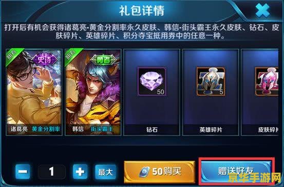 王者荣耀怎么不能兑换礼包 王者荣耀无法兑换礼包的原因及解决方法