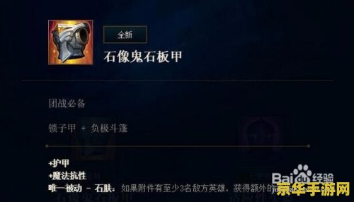 英雄联盟生化魔人出装2021 英雄联盟生化魔人出装2021