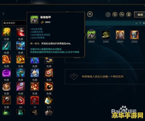 英雄联盟生化魔人出装2021 英雄联盟生化魔人出装2021