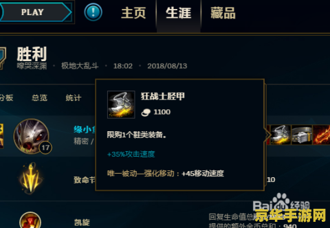 英雄联盟大嘴极地大乱斗出装 英雄联盟大嘴极地大乱斗出装攻略 英雄联盟大嘴极地大乱斗出装 英雄联盟大嘴极地大乱斗出装攻略