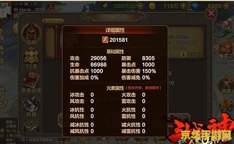 斗战神羊仙真身属性 斗战神羊仙真身属性解析