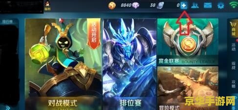王者荣耀怎么充钱安卓 王者荣耀安卓充值指南