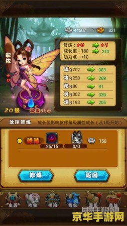 仙剑奇侠网络游戏 仙剑奇侠网络游戏深度解析