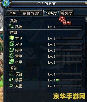 dnf熟练度怎么提升 DNF熟练度怎么提升