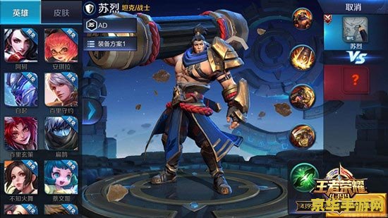 王者荣耀怎么得苏裂 王者荣耀怎么得苏烈