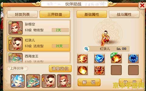 梦幻西游什么区好 梦幻西游什么区好：全面解析与推荐