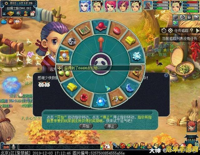 梦幻西游什么区好 梦幻西游什么区好：全面解析与推荐