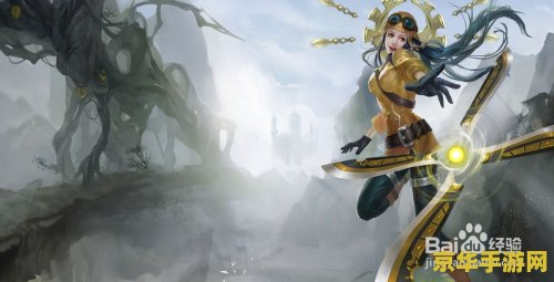 英雄联盟艾瑞莉娅网名 英雄联盟艾瑞莉娅网名精选与角色深度解析