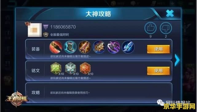 王者荣耀怎么更新不鸟 王者荣耀更新问题及解决方案