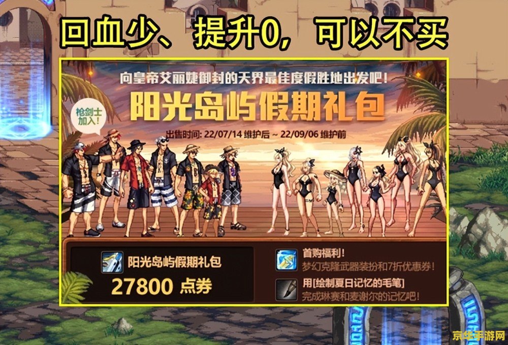 光遇复刻7.14 光遇7月14日复刻活动深度解析