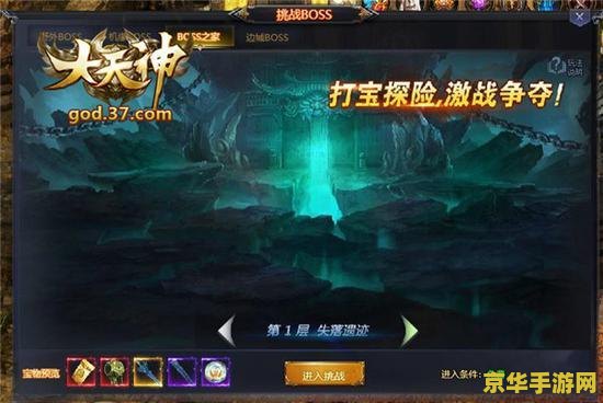 原神开局boss是谁 原神开局BOSS分析