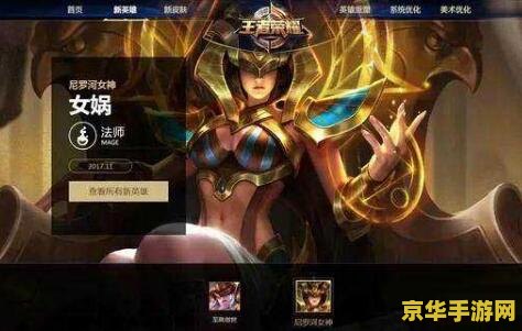 王者荣耀怎么购买技能 王者荣耀怎么购买技能