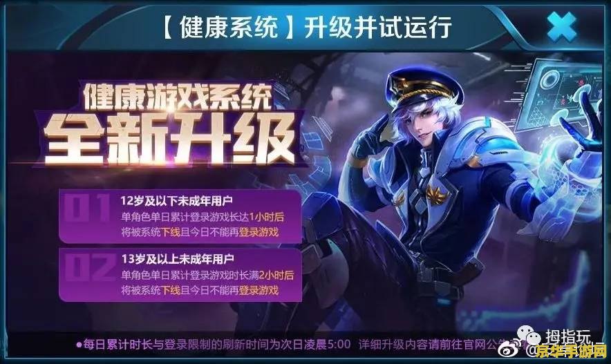 王者荣耀怎么过防沉迷 王者荣耀如何绕过防沉迷系统