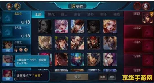 王者荣耀怎么换位 王者荣耀怎么换位