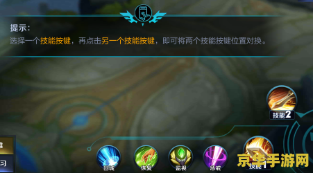 王者荣耀怎么换位 王者荣耀怎么换位