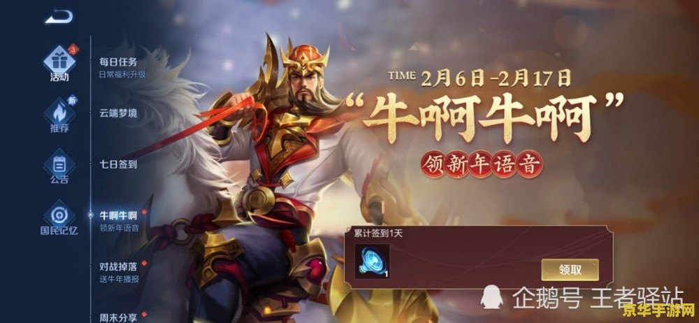 王者荣耀怎么换相框 王者荣耀怎么换相框