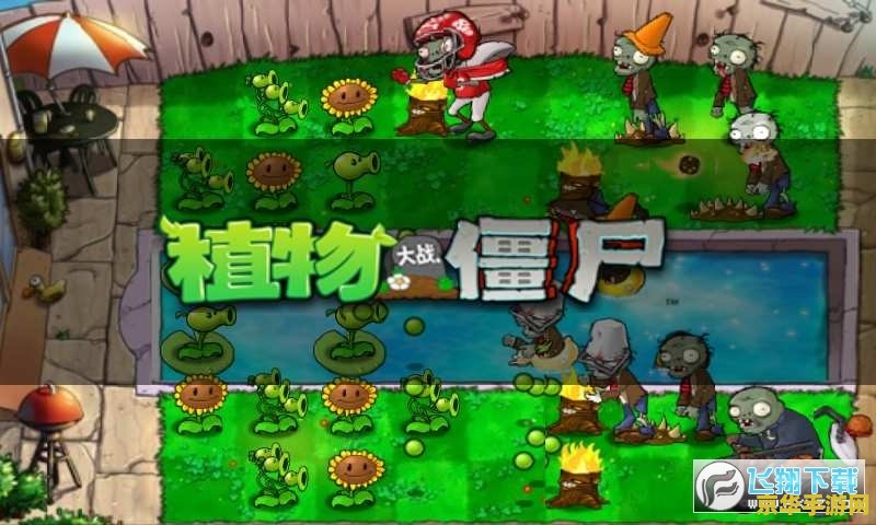 植物大战僵尸年度版作弊器 &lt;h3&gt;植物大战僵尸年度版作弊器：游戏策略与道德探讨&lt;/h3&gt;