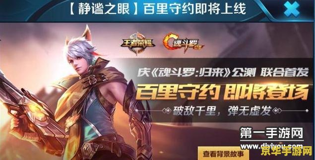 王者荣耀怎么获取百里守约 王者荣耀怎么获取百里守约 王者荣耀怎么获取百里守约 王者荣耀怎么获取百里守约