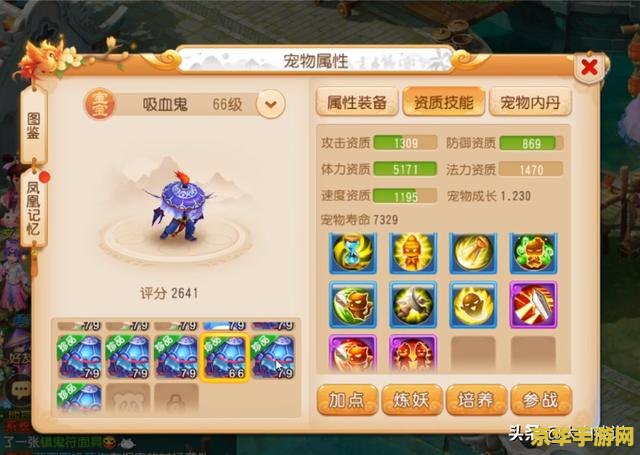 梦幻西游渡劫 梦幻西游渡劫全解析