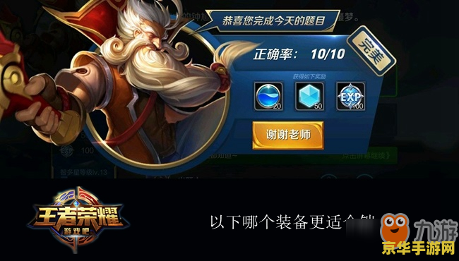 王者荣耀怎么进阶装备 王者荣耀怎么进阶装备