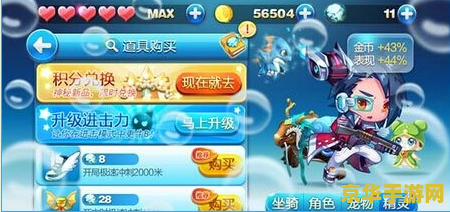 天天酷跑最新版 天天酷跑最新版游戏深度解析