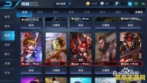 王者荣耀怎么禁止金币 王者荣耀如何禁止金币赠送功能