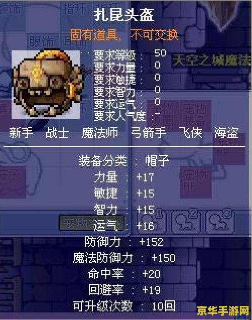 冒险岛神秘粉末 冒险岛神秘粉末探秘