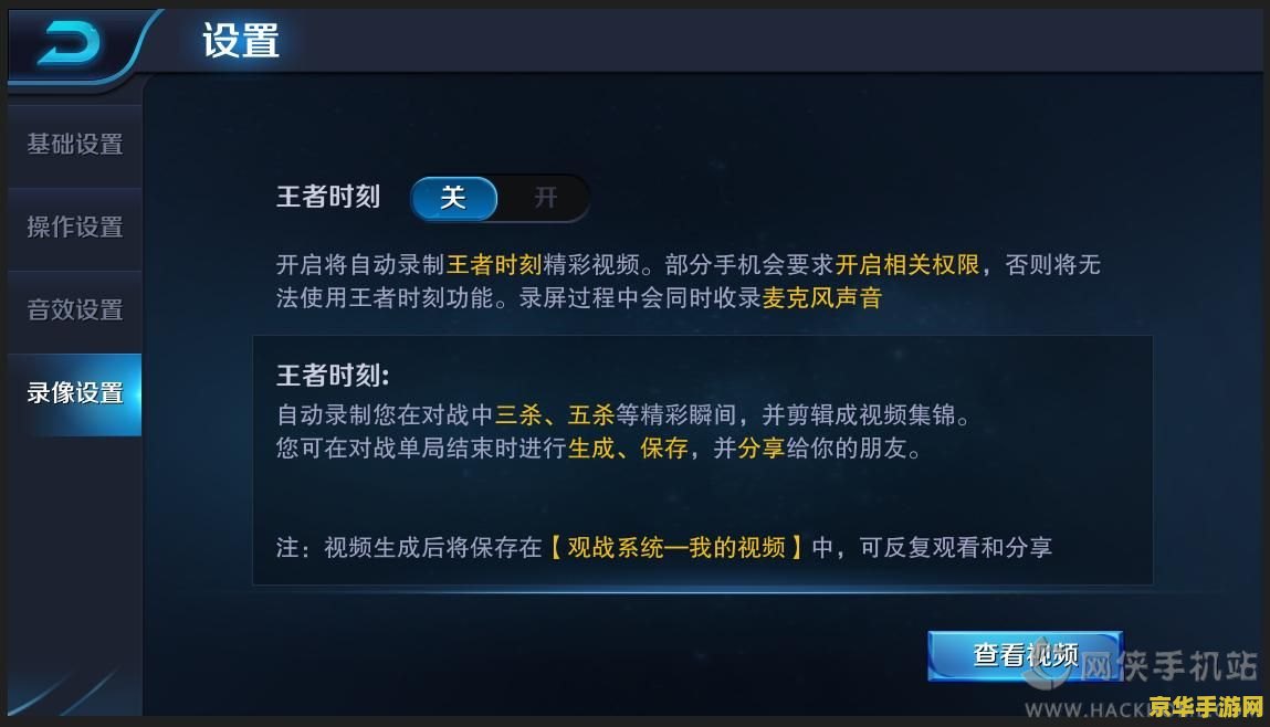 王者荣耀怎么开启命令 王者荣耀如何开启命令功能