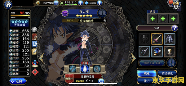 小恶魔转职 小恶魔转职：探索魔界的奇幻之旅