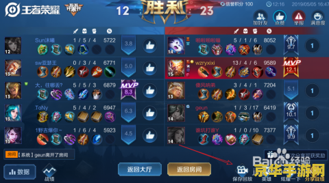 王者荣耀怎么看保存的回放 王者荣耀怎么看保存的回放