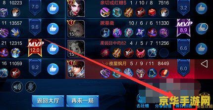 王者荣耀怎么看比赛回放 王者荣耀怎么看比赛回放