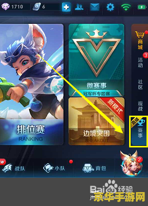 王者荣耀怎么看比赛回放 王者荣耀怎么看比赛回放