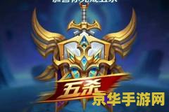 王者荣耀怎么看超神次数 王者荣耀怎么看超神次数